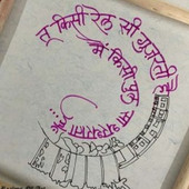 Rakesh gond