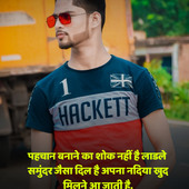 Ismart sagir