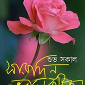 Suraj Sow mondal