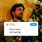 Devil is going on