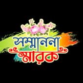 SMS014