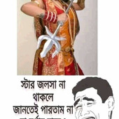 Swapan