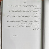 gandu bibi