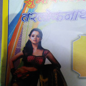 Neha
