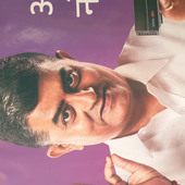 Ubon