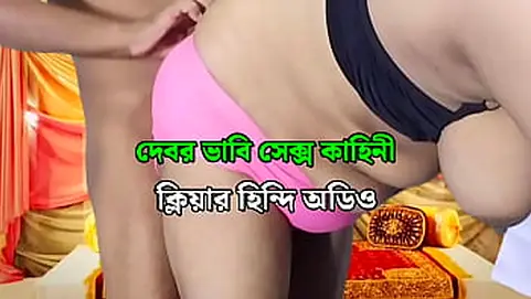 Bangla Dude and Bangla Damsel get down and sloppy with each other in Desi audio